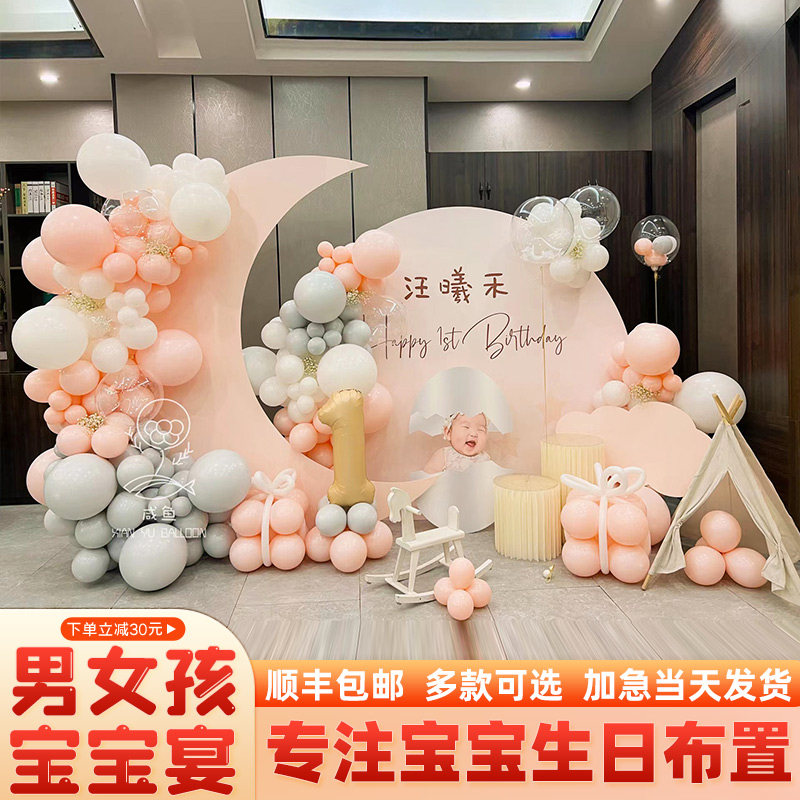 男女宝宝一周岁礼宴生日布置装饰抓周道具用品抓阄背景墙kt板定制