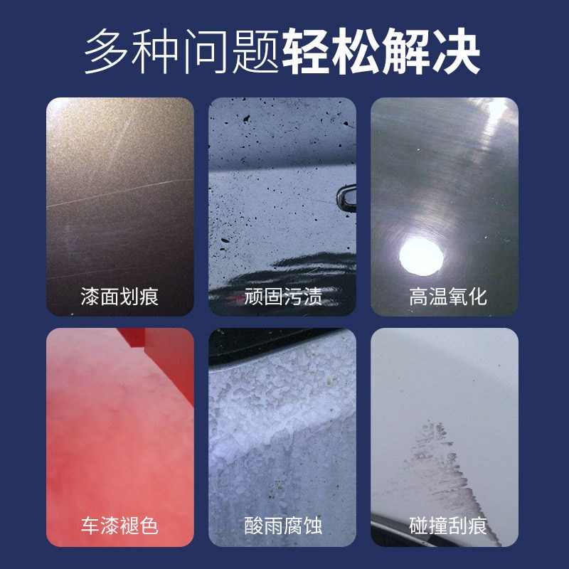 汽车划痕修复小车漆面深度通用抛光蜡车身剐蹭去刮痕膏车漆划痕蜡