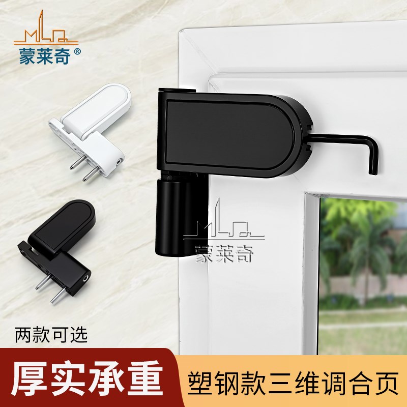 重型塑钢门合页三维可调平开门铰链大门合叶推拉门窗折页活页配件