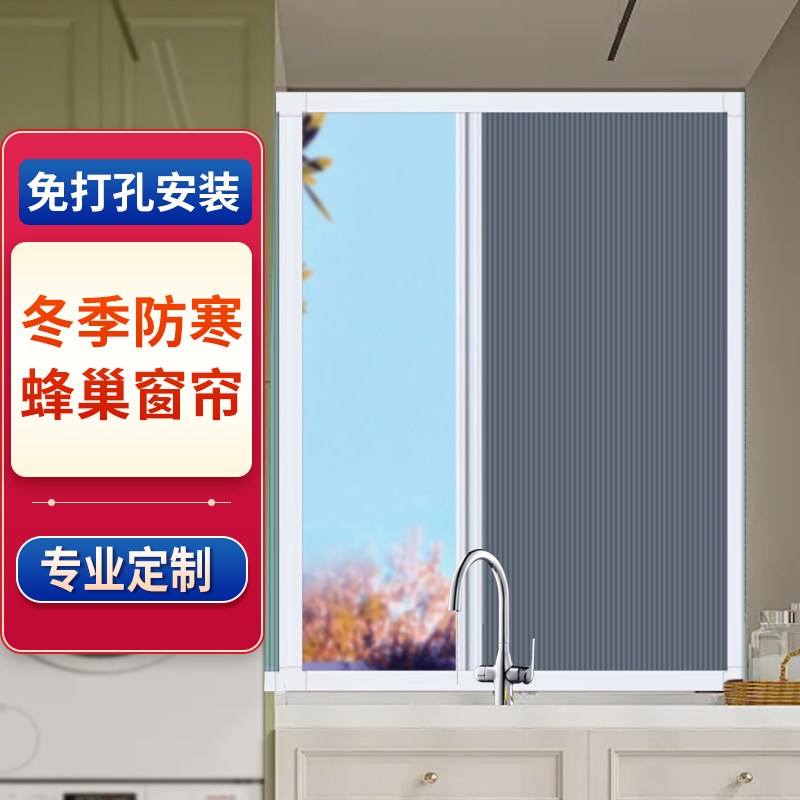 防寒挡风保暖隔热隐形推拉窗帘遮光2023新款折叠门卧室窗户蜂巢帘