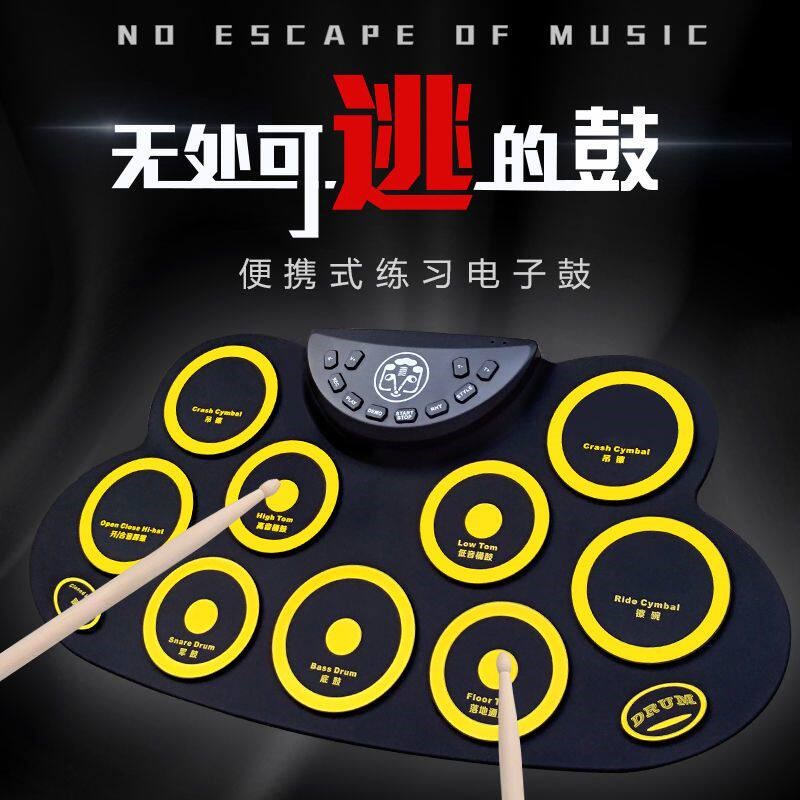 云之曲手卷电子鼓架子鼓儿童初学者入门自学家用便携式电子鼓