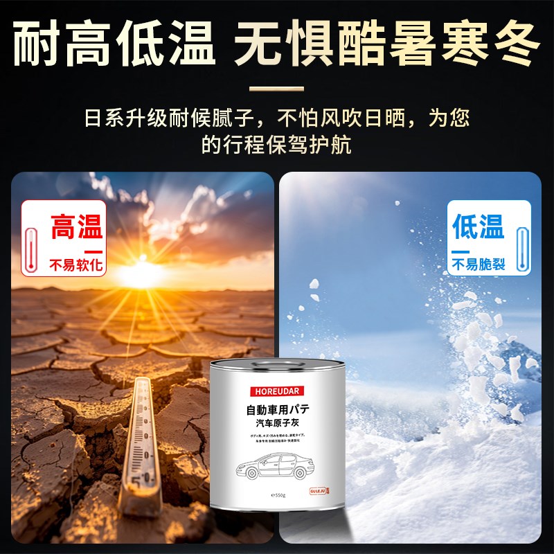 汽车补漆批土膏小补土划痕修补汽车专用原子灰车漆修复钣金灰批土