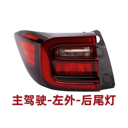 适配18-20款长安CS35PLUS后尾灯总成后杠灯框刹车灯壳倒车灯罩