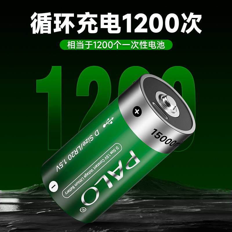 2号充电电池1.5V大容量锂电芯USB直充C型LR14正品耐用热水器手电