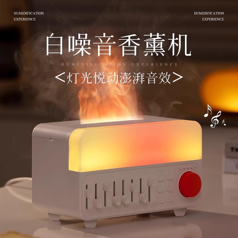 加湿器香薰机一体小型家用卧室蓝牙音响白噪音助眠氛围感女生礼物