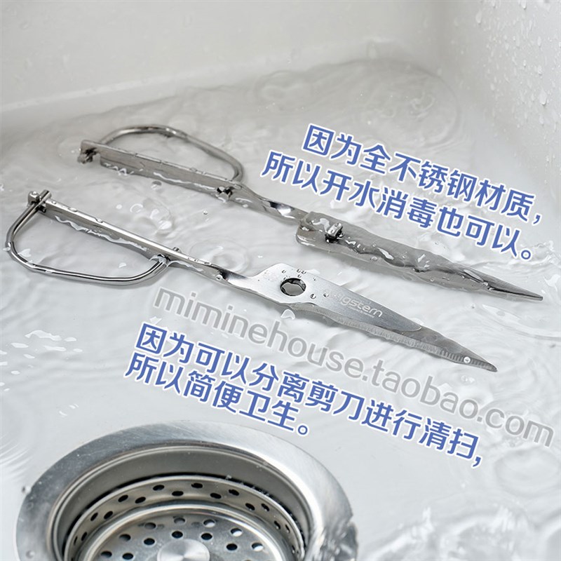 韩国直邮 ewigstern可分离不锈钢剪刀 厨房家用全钢鸡骨烤肉剪子