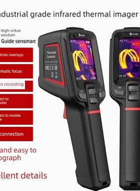 高德Pc210红外热成像仪Pc230工业手持式热成像仪温度计测温漏地热