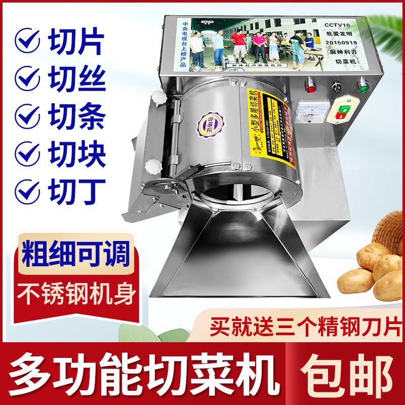 土豆切丝机多功能切菜机商用切条机切丁机姜片红薯萝卜电动切片机