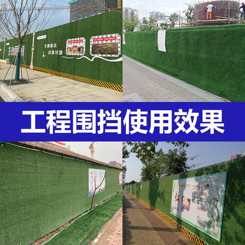 工地围挡草坪地毯人工仿真绿色人造塑料假草皮网建筑施工绿植围墙