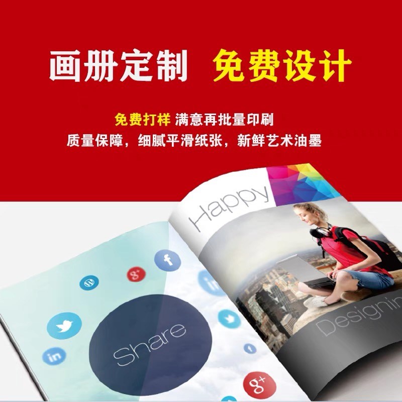 画册印刷定制企业宣传册制作小册子员工手册说明书精装书图册打印