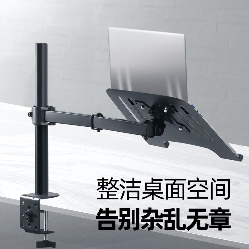 笔记本支架托悬空电脑显示器机械臂增高升降旋转托架双屏一拖二