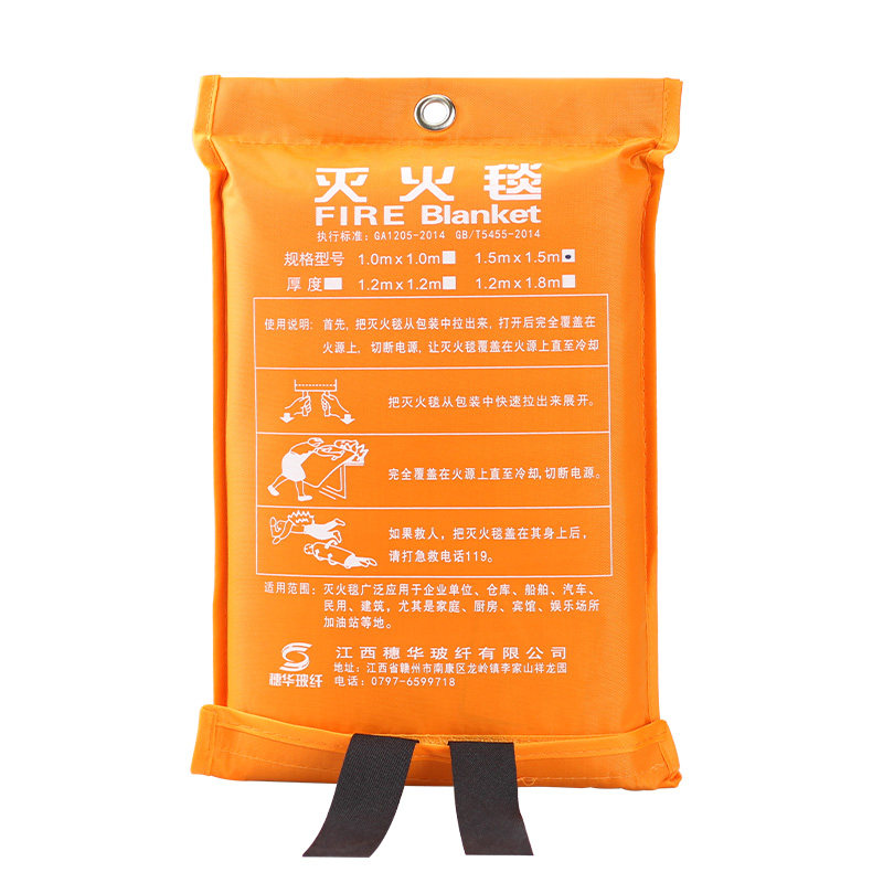 【消防演讲同款】硅胶灭火毯商用器材餐饮国标认证家用厨房防火毯