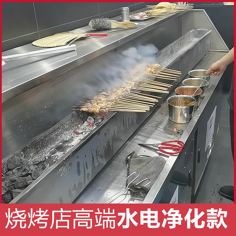 无烟烧烤车水电复合环保商用无烟净化烧烤机器串烧店烧烤机烧烤炉