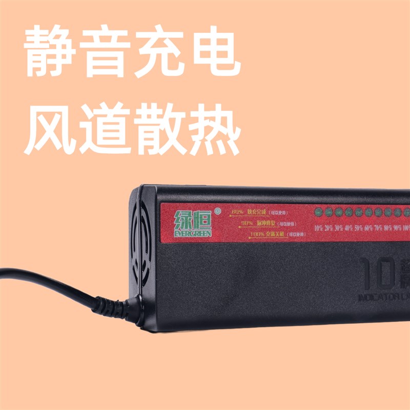 绿恒快充电动车电瓶充电器48V60V72V20Ah脉冲二三轮自动关机通用图片
