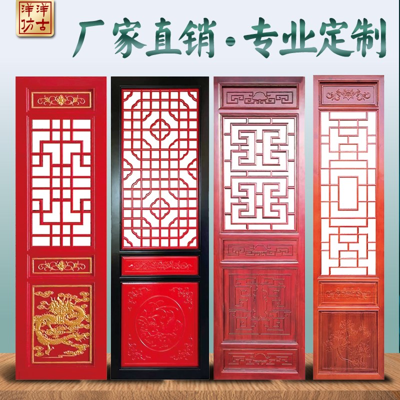 东阳木雕中式实木仿古门窗四合院花格镂空雕花窗户寺庙木门窗定制