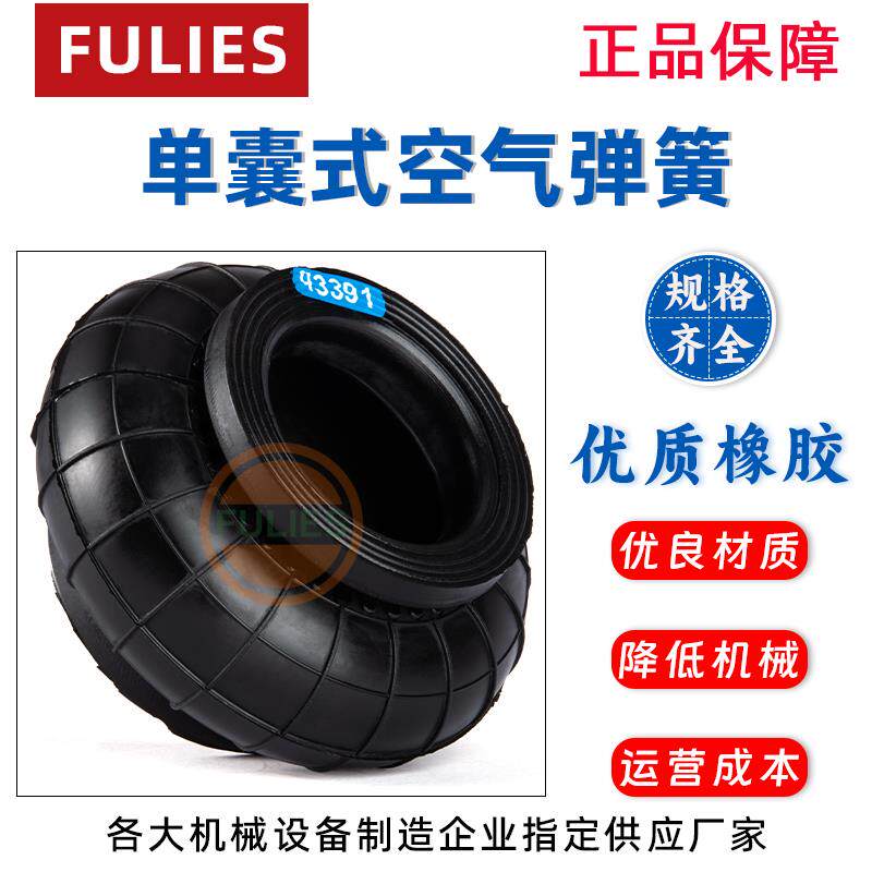 福莱斯工业减震垫橡胶空气弹簧皮囊PM/31041 FD 44-5 VP减震气囊