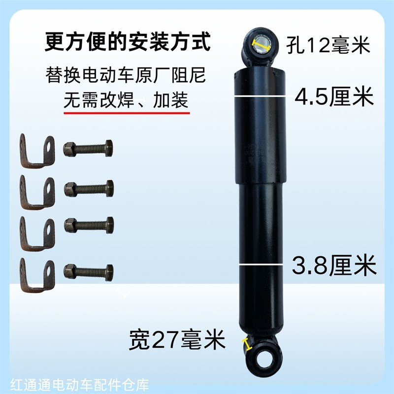 电动四轮车三轮车氮气改装减震阻尼器减震器降低振动双杠过滤颠簸