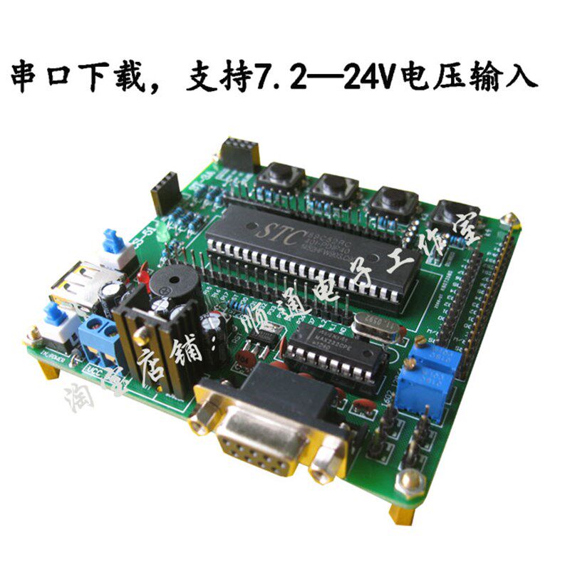 51单片机开发板 学习板/NRF24L01 无线模块/无线通信学习板 2401
