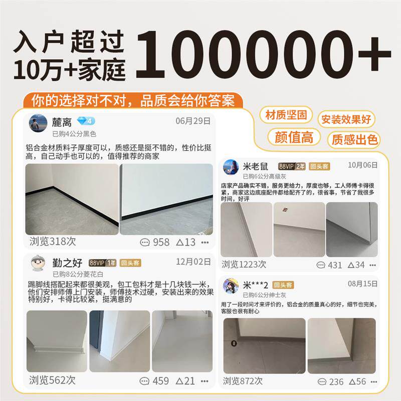 铝合金踢脚板特厚1.8mm极简卡扣式不锈钢金属贴脚线极窄踢脚线条
