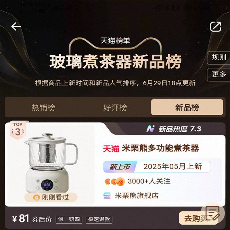 煮茶器一人办公室小型全玻璃多功能恒温烧水壶花茶炖煮mini养生壶