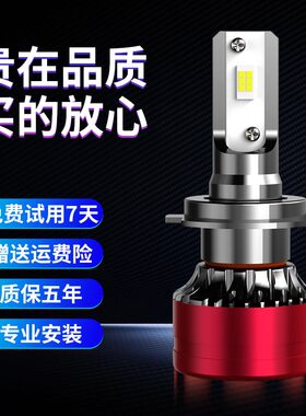 16-18-19-20款奇瑞艾瑞泽5改装led大灯远近光一体车灯汽车前灯泡
