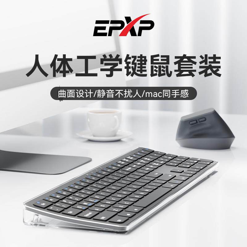 蓝牙无线键盘鼠标套装人体工学台式电脑通用笔记本女生办公静音
