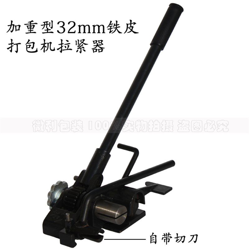32mm钢带打包机收紧器铁皮打包机拉紧器捆扎机拉紧器江浙沪皖包邮