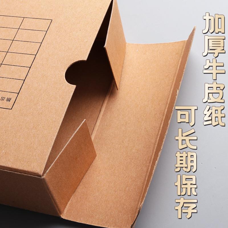 50个凭证收纳盒会计凭证整理盒档案盒双封口牛皮纸记账凭证盒硬纸