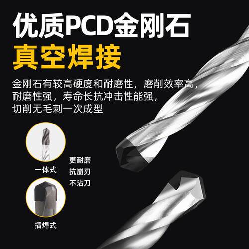 PCD金刚石钻头加工铝合金石墨碳化硅碳纤维pcd整体金刚石钻头钻孔