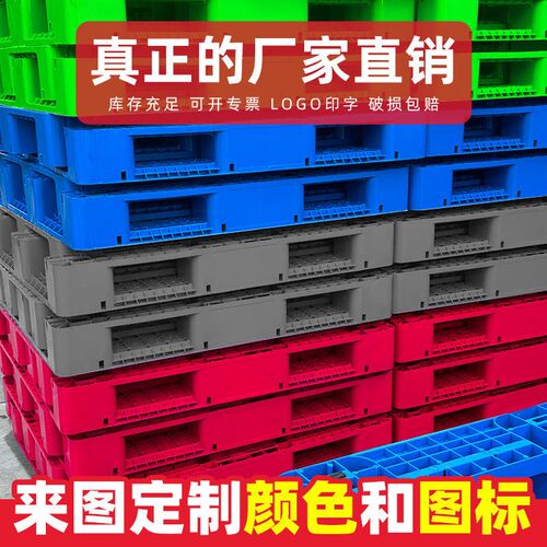 山东网格川字塑料托 托盘堆高机仓库货架工业卡板地台防潮垫板栈