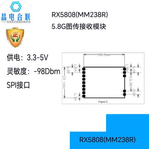 RX5808无线图传5.8G音视频通用接收模块mm238R高灵敏度抗干扰模块