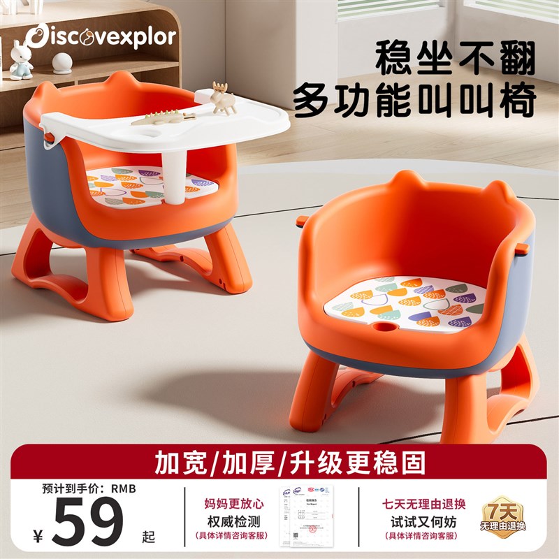 婴儿叫叫椅宝宝餐椅座椅吃饭板凳座椅儿童小椅子凳子靠背餐桌椅