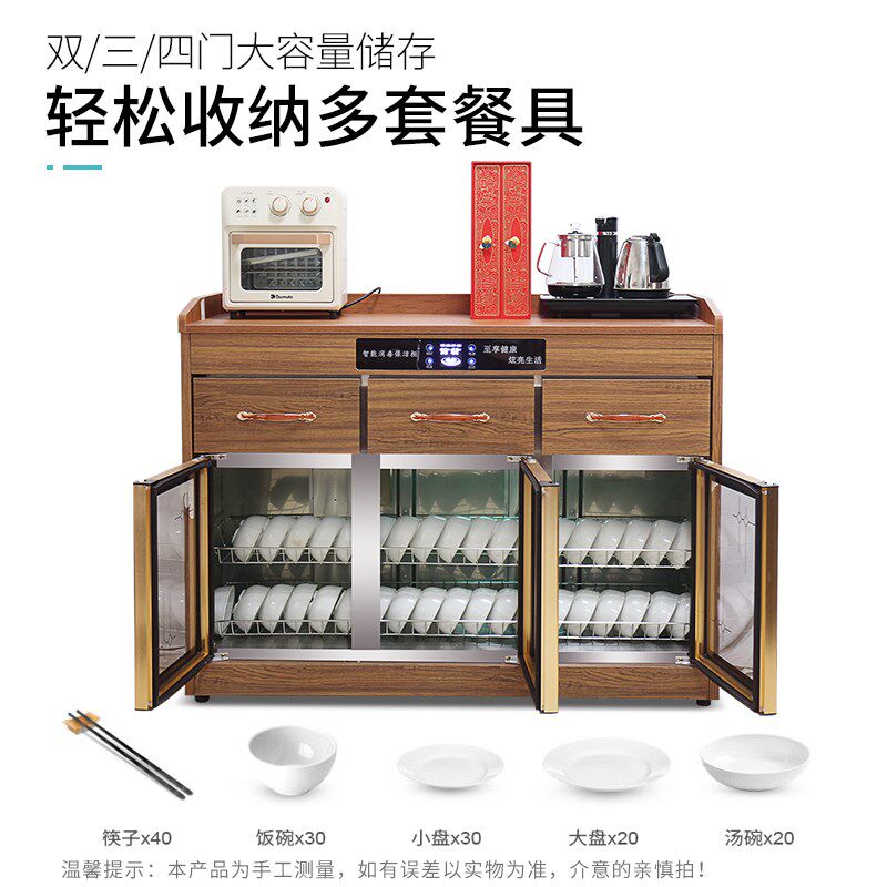 消毒柜商用茶水柜热风循环烘干不锈钢碗柜家用台面碗筷餐具餐边柜