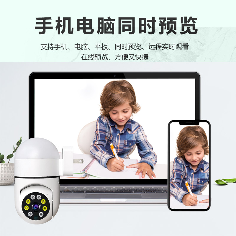 V380pro摄影家用手机远程高清监控器无线摄像头室内360度无死角