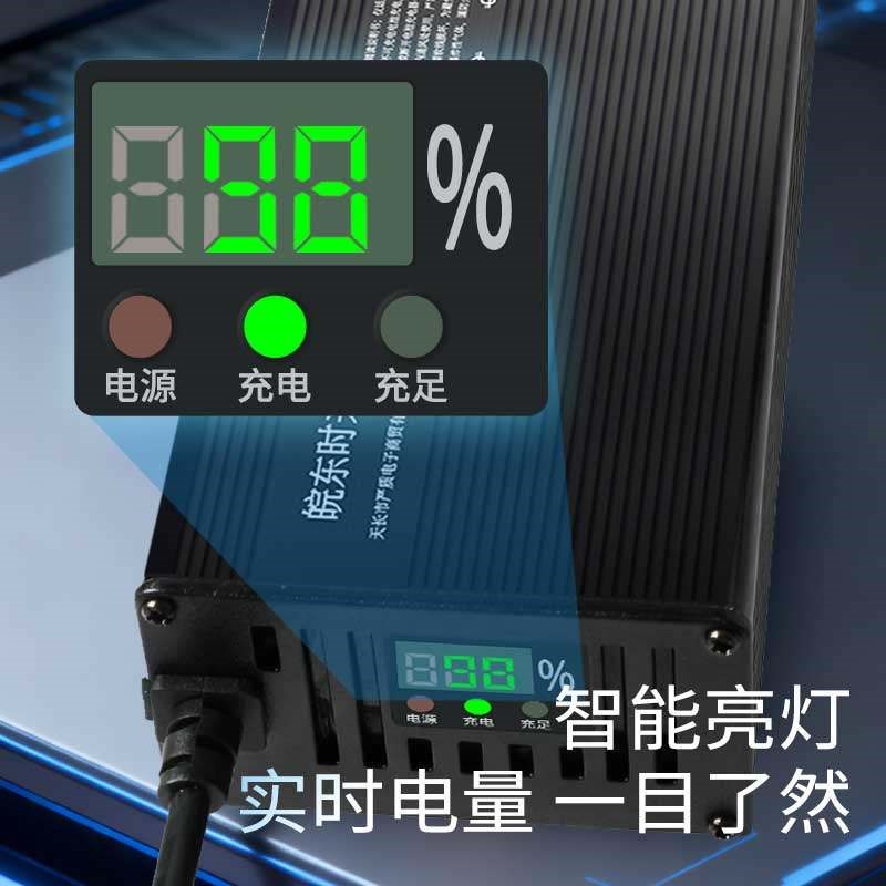 干电池快充免维护充电器48V60V72V充电机大功率三轮四轮铝壳蓄电