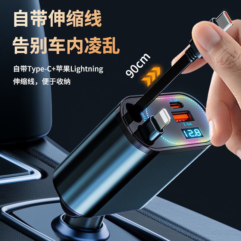 新款车载充电器手机240W超级快充氛围灯汽车点烟器车充转换插头