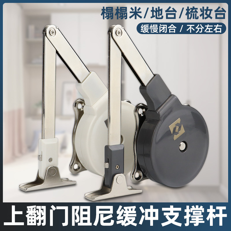 榻榻米支撑杆上翻柜门阻尼液压缓冲器梳妆台吊柜门气撑可调节折叠