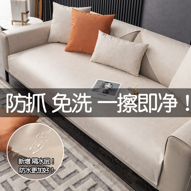 防水科技布沙发垫宠物隔尿四季通用纯色防滑不粘毛防猫抓免洗套罩