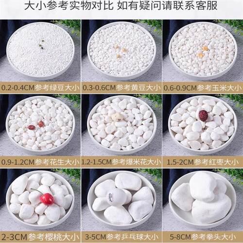 石子白色石子铺地50斤装大鹅卵石庭院白石子小白石头造景铺路景观