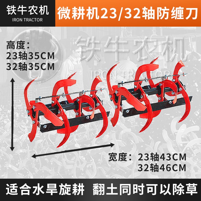 微耕机旋耕刀旱地刀深耕刀防缠刀硬地耕地松土水田翻土配件刀具全