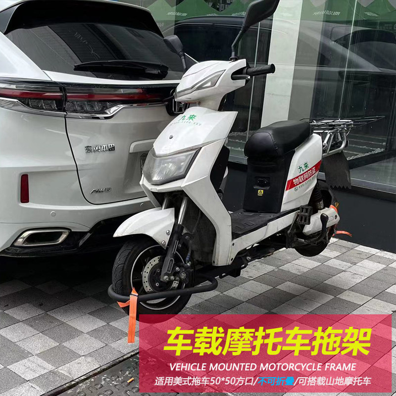 汽车车载自行车架摩托车背架SUV车尾后挂架后备箱方口折叠单车架