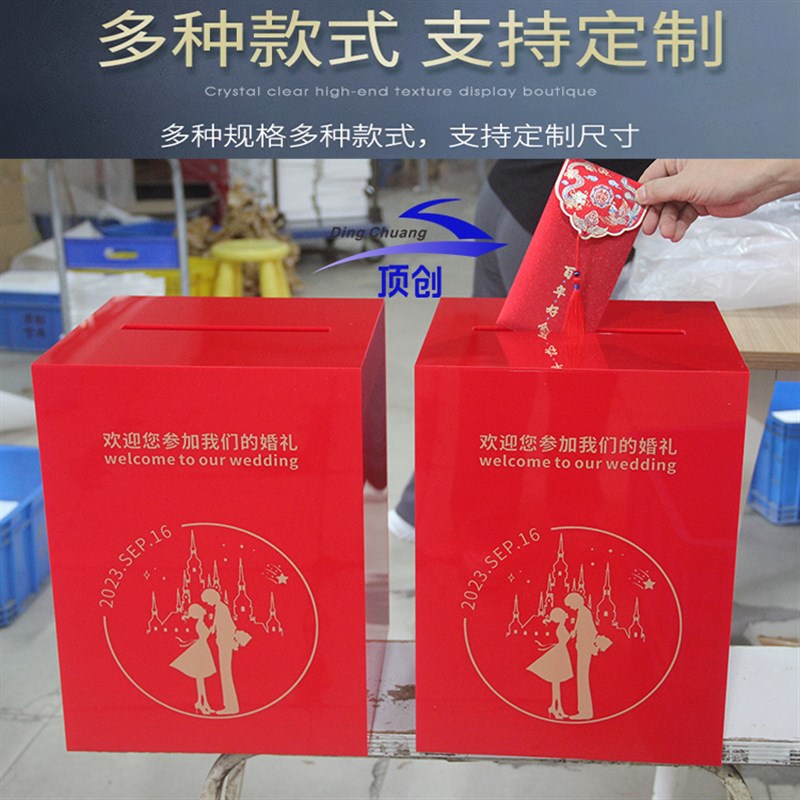 压克力大号礼金箱带锁 创意婚庆用品高端红包箱定制画面及新人信