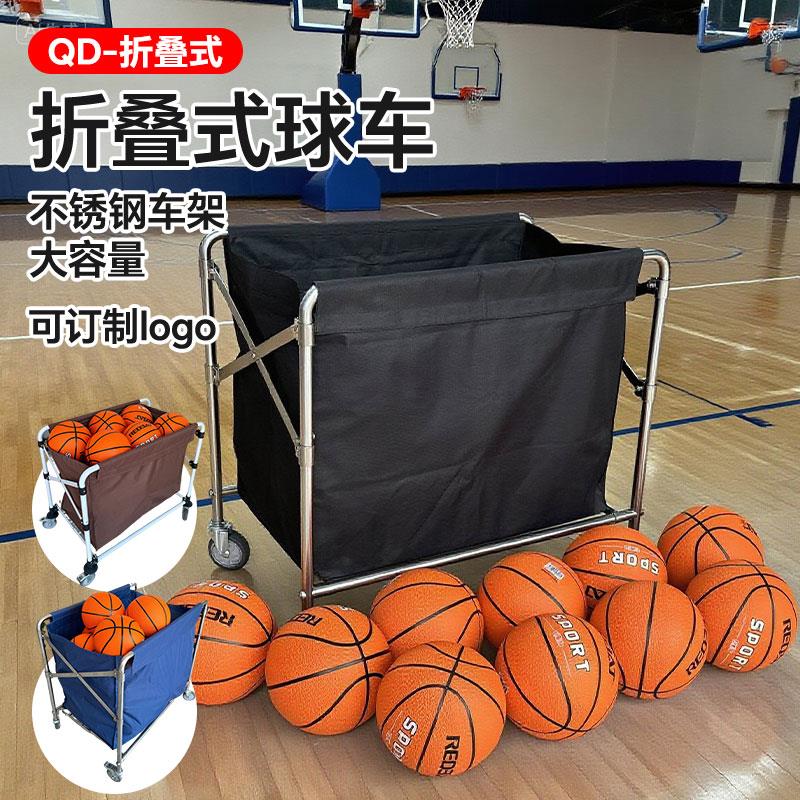 不锈钢折叠移动篮球车收纳车篮篮球推车足球排球收纳车带布套推车