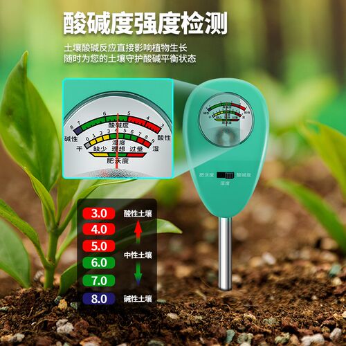 土壤酸碱度检测仪花盆湿度计测盆景植物水分传感器土壤ph值测试仪