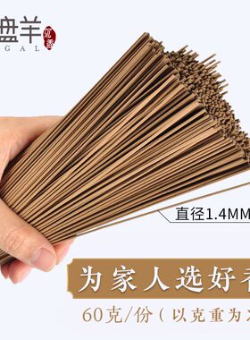 黑盘羊越南芽庄水沉香线香3筒60g约180支供佛礼佛家用卧室内熏香