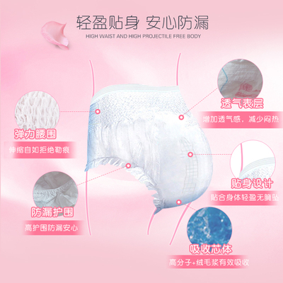 安心裤女经期用防漏安睡裤型卫生巾孕产妇LXL大码200斤专用拉拉裤