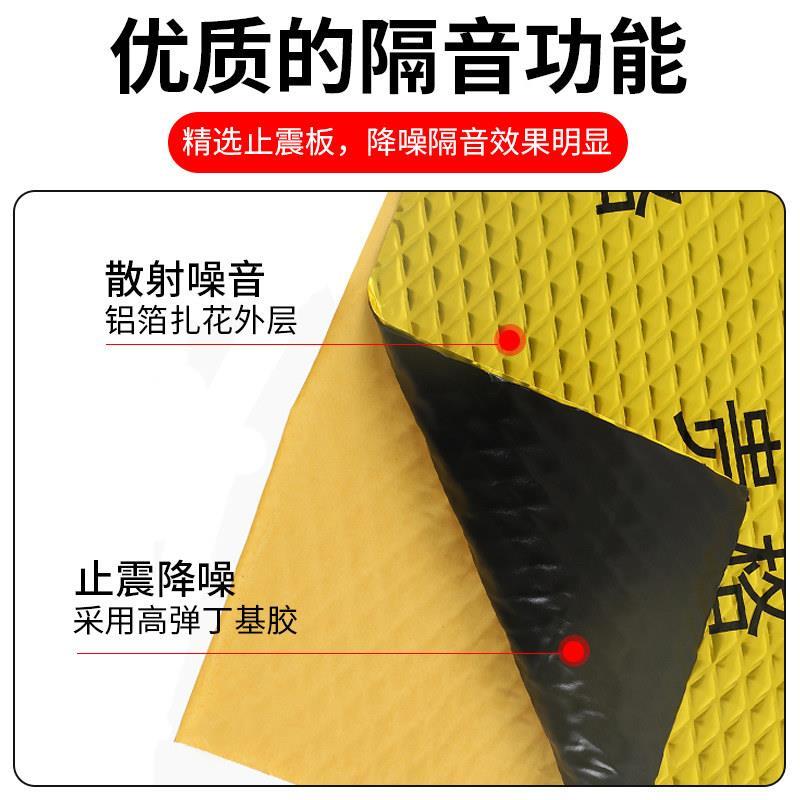 汽车隔音材料全车止震板隔音棉降噪吸音棉门板底盘车顶隔音自粘