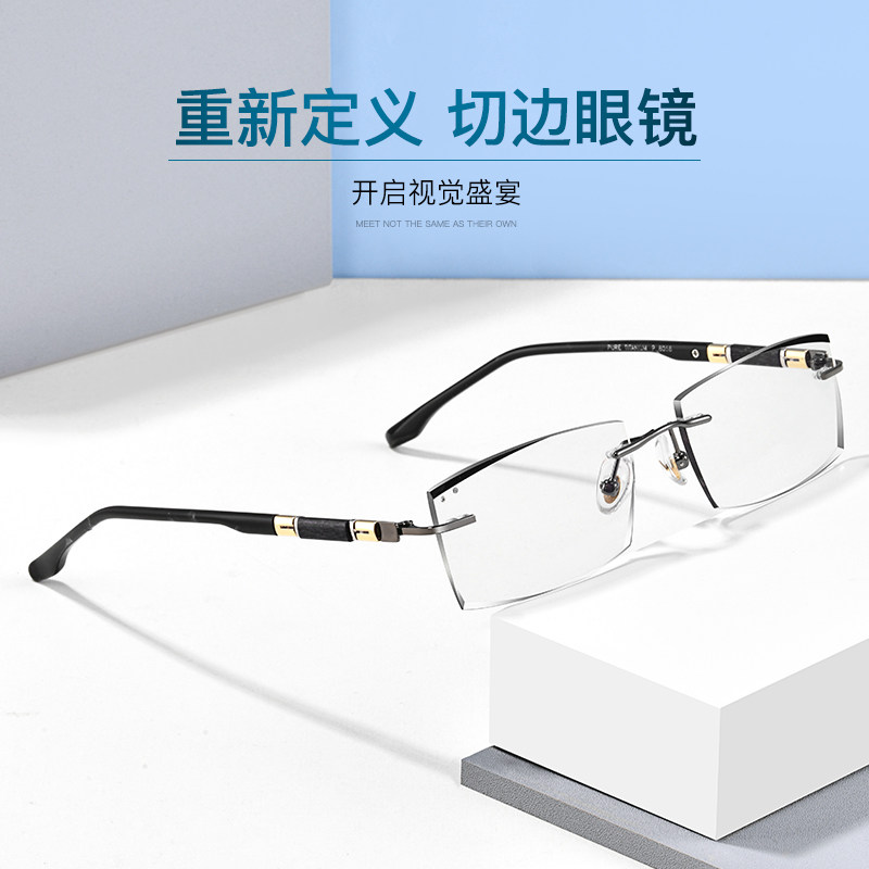 线上配眼镜近视男韩版无框钻石切边纯钛眼镜变色镜片防蓝光平光镜