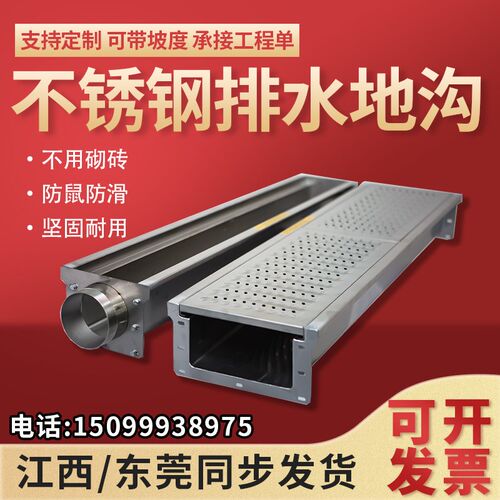 304不锈钢成品排水沟U型槽排水槽饭店厨房地沟格栅明沟下水道盖板