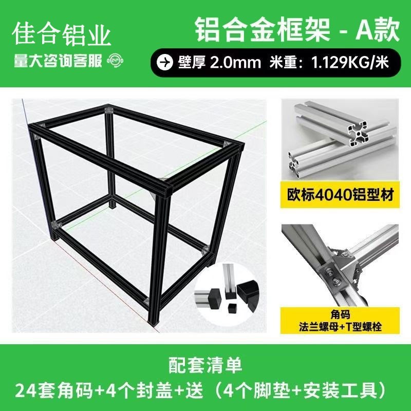 鱼缸架子专用底柜铝型材铝合金框架定制龟缸框架DIY 水族箱子底座